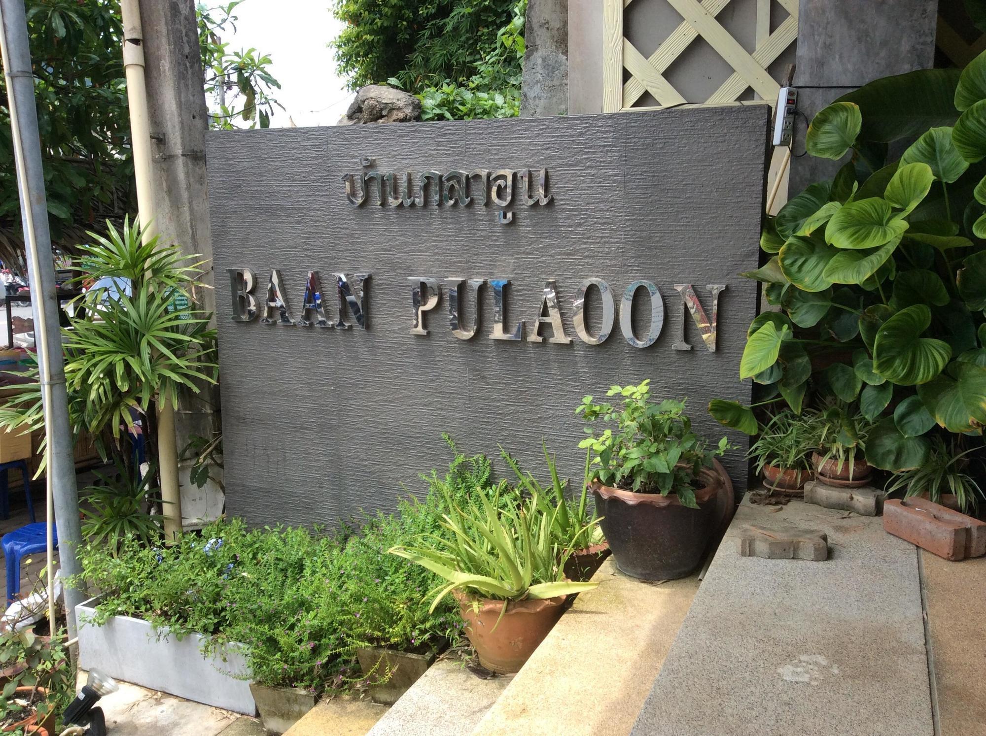 Отель Baan Pulaoon Краби Экстерьер фото
